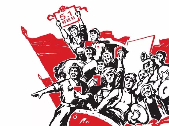 您收到了一封來(lái)自“五一”的消息！